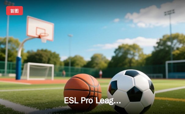 ESL Pro League S19：FAZE惊险夺冠，ropz蝉联MVP创造历史