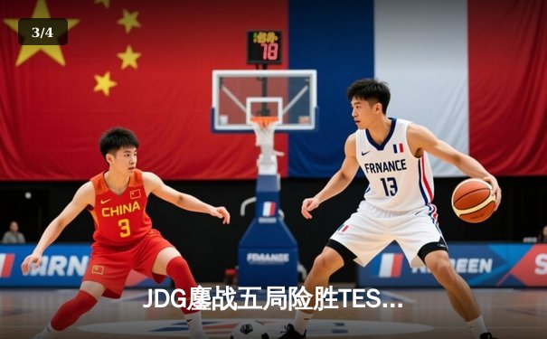 JDG鏖战五局险胜TES，Knight沙皇关键推助队挺进LPL春季赛决赛 - 3