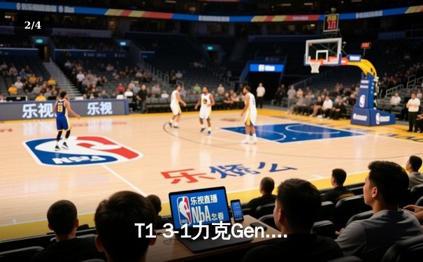 T1 3-1力克Gen.G卫冕S14冠军，Faker四度加冕FMVP - 2