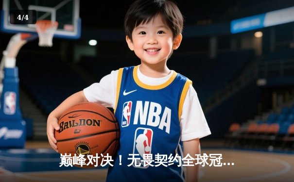 巅峰对决！无畏契约全球冠军赛总决赛：PRX鏖战五局力克EG，首夺世界冠军 - 4