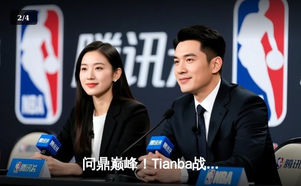 问鼎巅峰！Tianba战队鏖战五局勇夺PCL春季赛总冠军 - 2