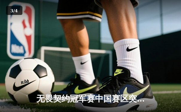 无畏契约冠军赛中国赛区突围战：EDG鏖战五局力克FPX，斩获全球总决赛门票 - 3