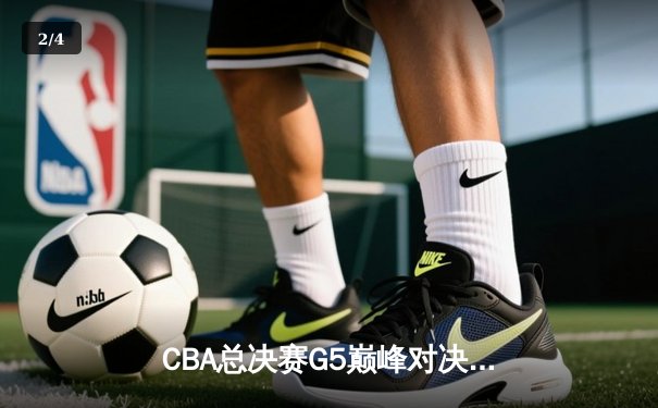 CBA总决赛G5巅峰对决：辽宁本钢加时险胜广东宏远，赵继伟30分加冕FMVP - 2