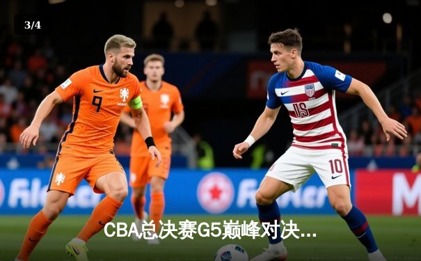 CBA总决赛G5巅峰对决：辽宁本钢加时险胜广东宏远，赵继伟30分加冕FMVP - 3
